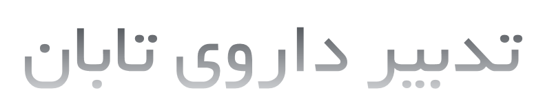 Logo-Tadbir Darouye Taban